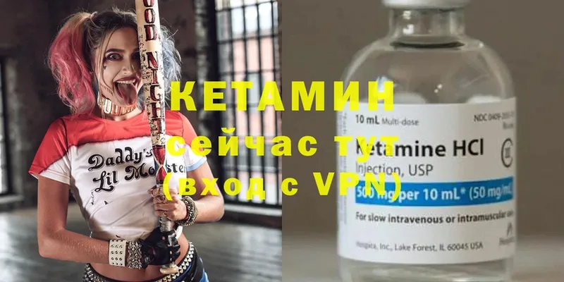 КЕТАМИН VHQ  закладки  Кизел 