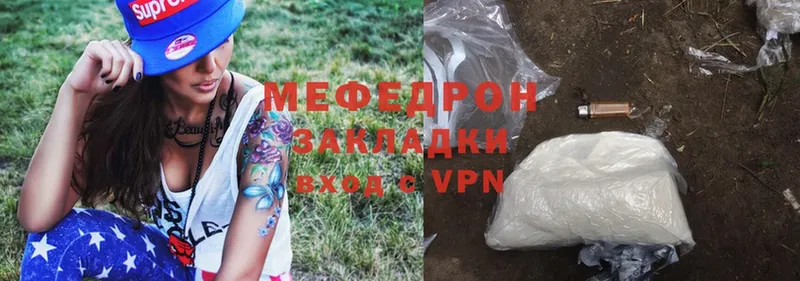 закладка  Кизел  mega маркетплейс  Мефедрон mephedrone 